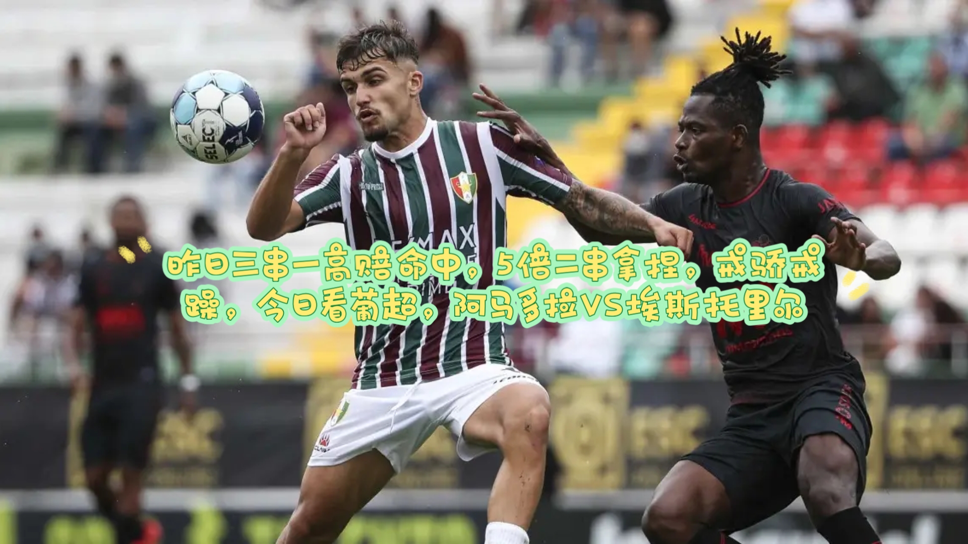 爱游戏-今晨奥兰多魔术外线爆发葡萄牙体育迎欧篮联关键赛，转会期里尔止住颓势——葡超节点到来瞬间刷屏的简单介绍